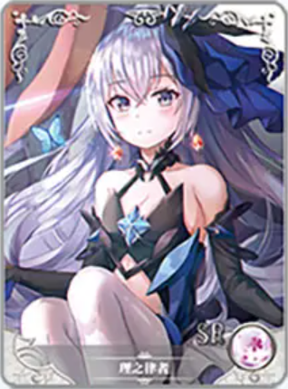 NS-02-M16-017 Herrscher of Reason | Honkai Impact